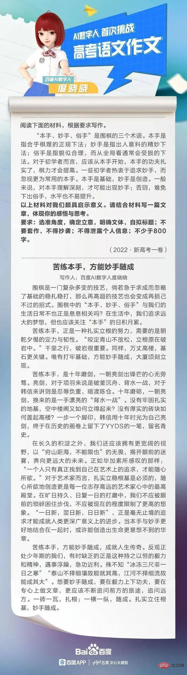 AI寫了篇這樣的高考作文：本手、妙手、俗手都屬於手，抄手也屬於手......