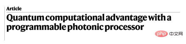 The first fully programmable optical quantum computer is launched: 7.8 trillion times more powerful than the most powerful supercomputer Fugaku