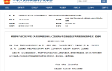 六部门打造人工智能4大应用场景