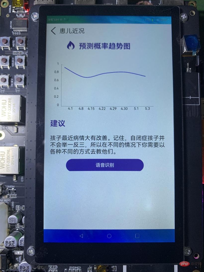 DAYU200 runs the voiceprint feature filter recognition system for early screening of autism