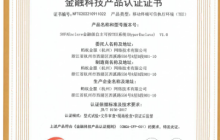 ​国产自研隐私计算TEE技术通过金融科技产品认证，蚂蚁集团主导研发