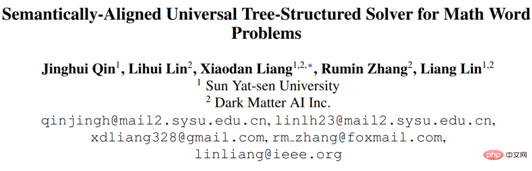 HCP Lab team of Sun Yat-sen University: New breakthroughs in AI problem-solving, neural networks open the door to mathematical reasoning