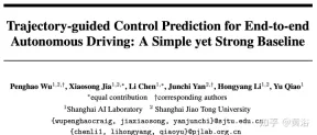 Control prediction for trajectory guidance in end-to-end autonomous driving: a simple and powerful baseline method TCP