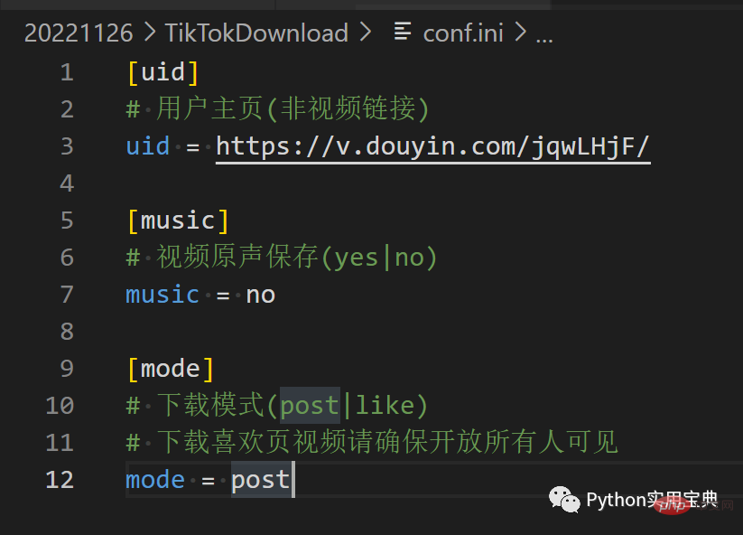 Python は、Douyin ウォーターマークの短いビデオをバッチですばやくダウンロードする方法を教えます