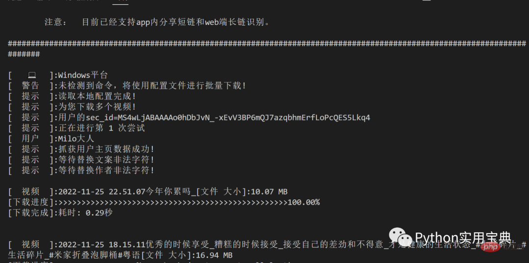 Python teaches you to quickly batch download Douyin watermark short videos