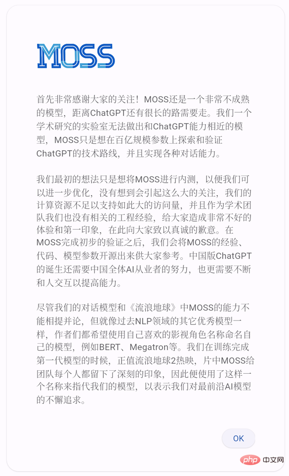 Fudan veröffentlicht chinesische Version von ChatGPT: MOSS beginnt mit Tests und stößt auf heiße Suchanfragen, die Server sind überfüllt