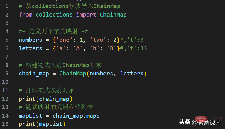 Python プログラミング: 辞書チェーン マッピング (ChainMap) を使用する別の方法、試してみましょう。