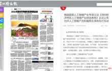 我国首部人工智能产业专项立法公布，允许在深圳先行先试