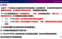 清华大学周伯文：ChatGPT火爆揭示新一代协同与交互智能的高度重要性