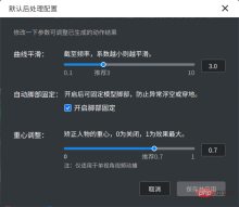 Animation production efficiency increased by 80%! This AI software realizes high-precision video motion capture with one click Animation production efficiency increased by 80%! This AI software realizes high-precision video motion capture with one click