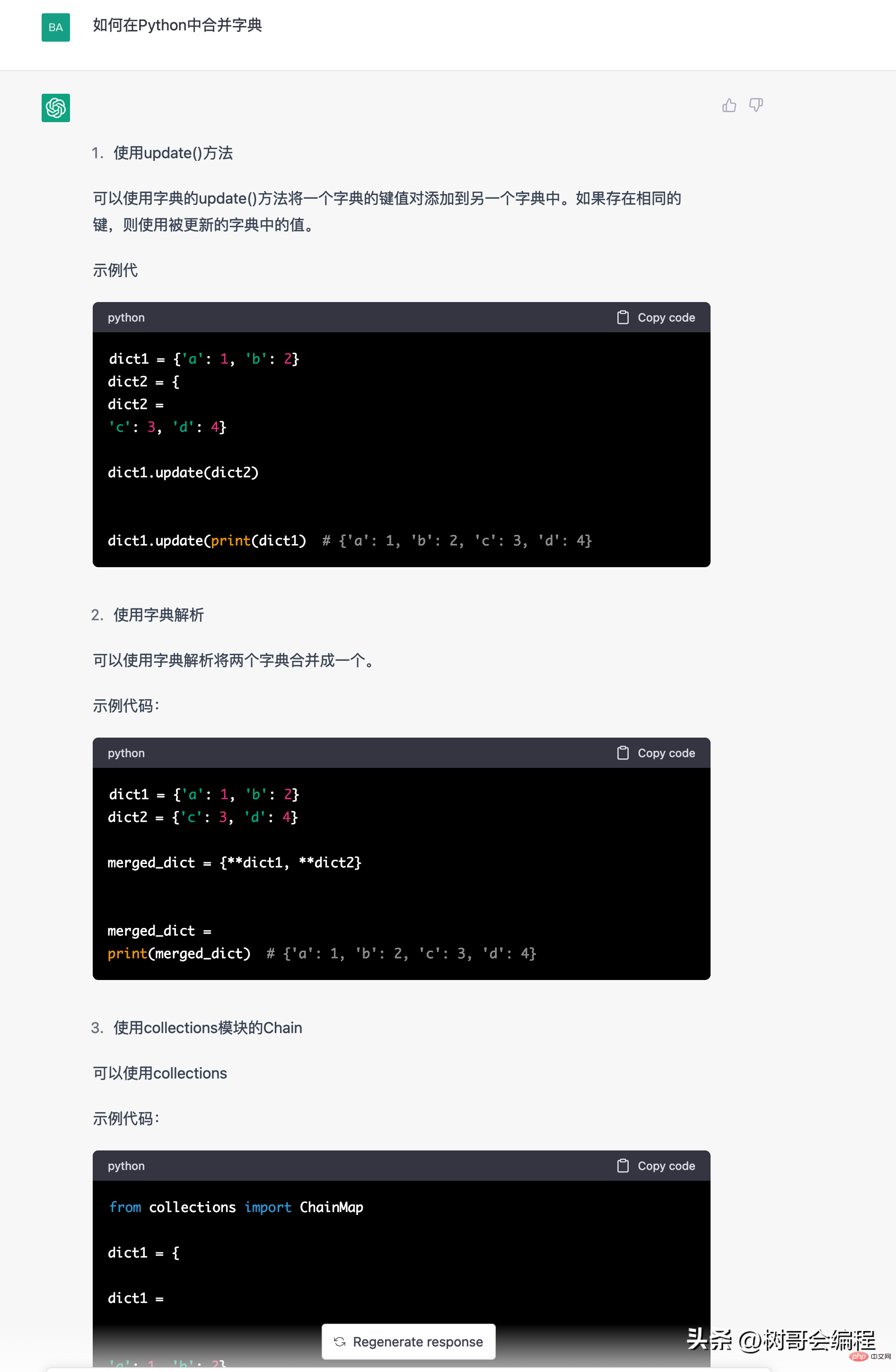 如何将 ChatGPT 用于数据科学？