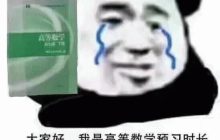 AI做题家卷疯了！高数考试正确率81%，竞赛题成绩超过计算机博士