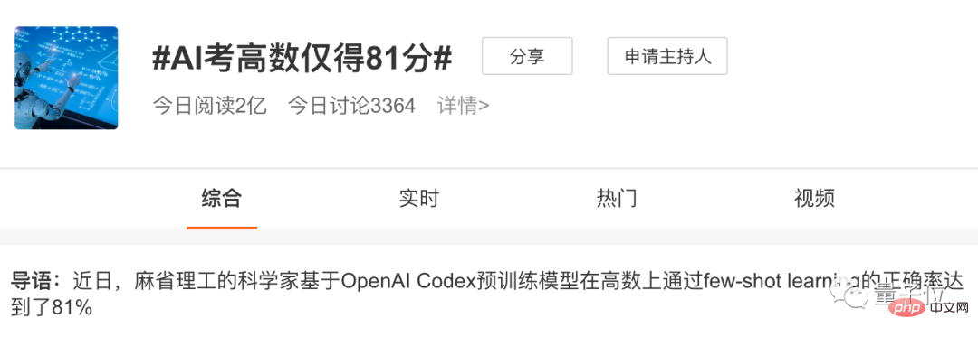 AI는 퀴즈에 열광합니다! 고급 수학 시험의 정확도는 81%이며, 경쟁 문제의 점수는 컴퓨터 과학 박사를 능가합니다.