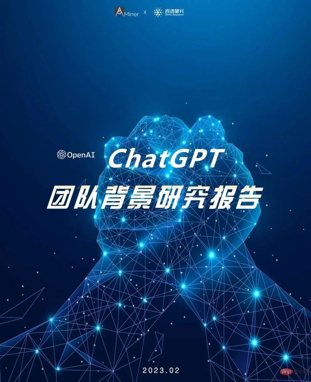 ChatGPT의 연구력 해석: 90년대 이후 세대가 주류가 되었고, 대기업은 더 이상 최고의 AI 인재를 위한 첫 번째 선택이 아닙니다.