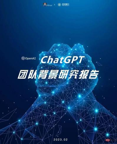 解读 ChatGPT 背后的研究力量：90 后成主力军，大厂不再是顶尖 AI 人才第一选择