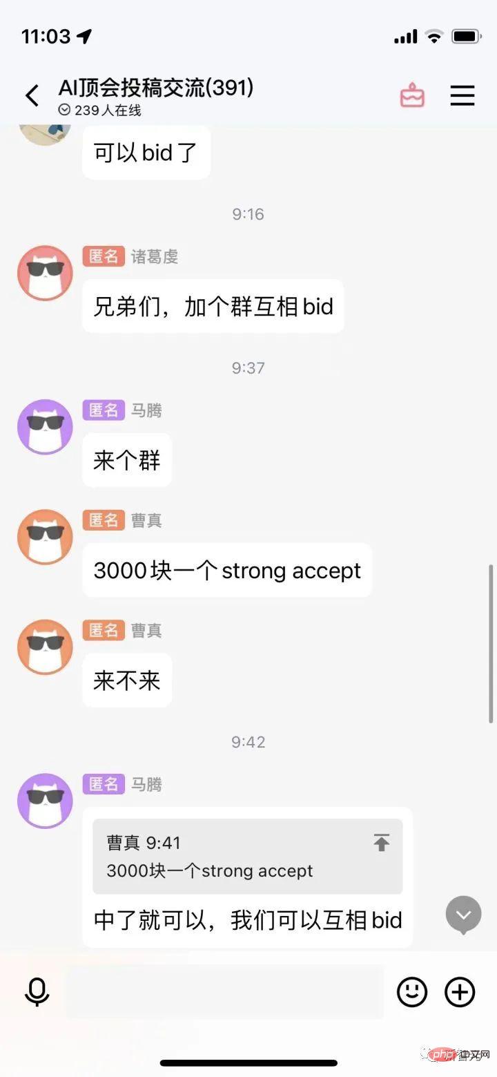 Chat-Screenshots enthüllen versteckte Regeln für KI-Rezensenten! AAAI 3000 Yuan ist stark zu akzeptieren?