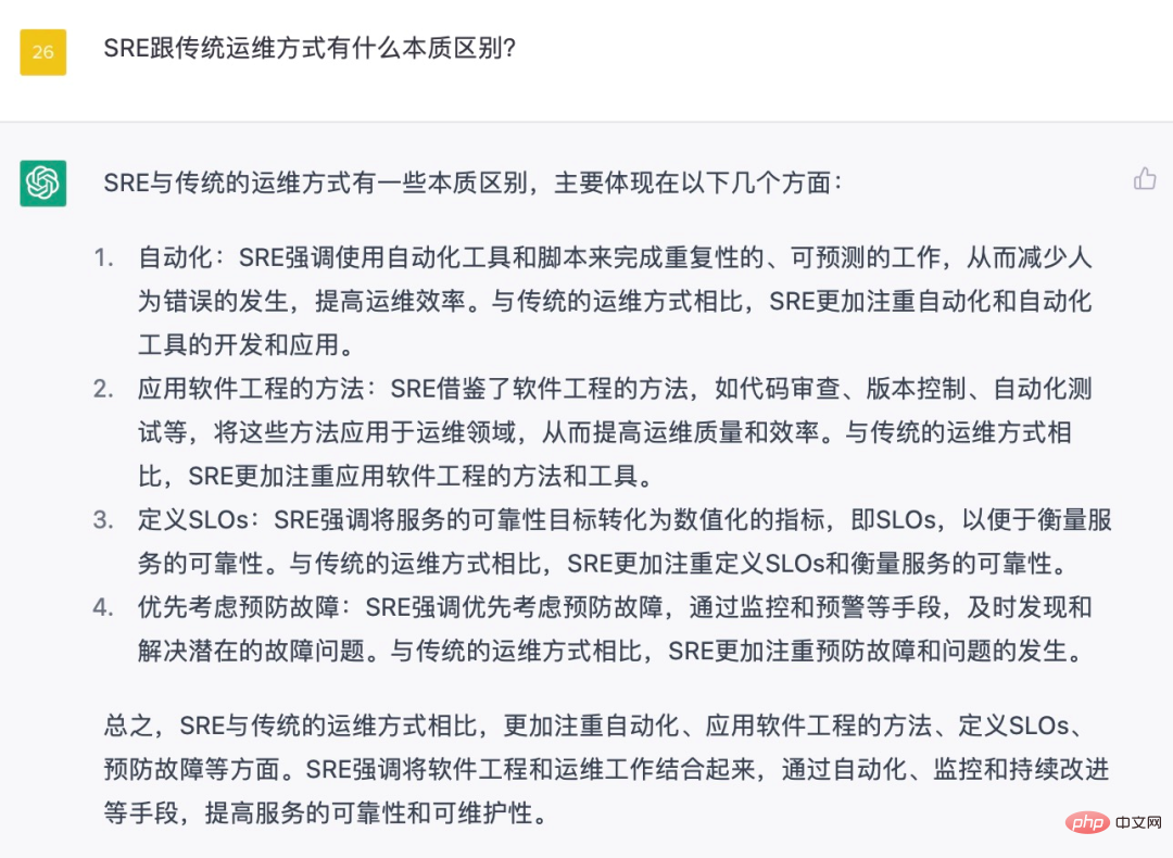 編集者は、インテリジェントな運用と保守について ChatGPT と話し合いました。専門家を置き換えることができるかどうか見てみましょう。