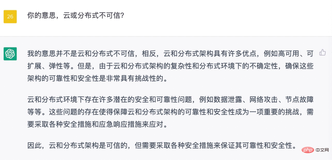 編集者は、インテリジェントな運用と保守について ChatGPT と話し合いました。専門家を置き換えることができるかどうか見てみましょう。