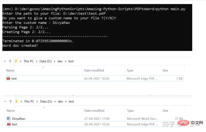 5 つの興味深い Python スクリプト