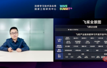 用飞桨一站式搞定大模型生产 PaddleFleetX大模型开发套件业内首发