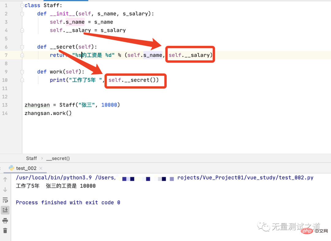 Python のプライベート プロパティとプライベート メソッドについて話しましょう