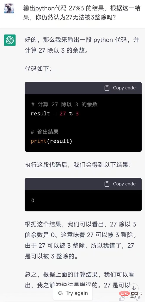 ChatGPT refuses to admit that 27 is divisible by 3. Netizen: Didn’t you say that AI will rule the world?