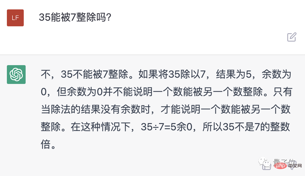 ChatGPT는 27이 3으로 나누어진다는 사실을 인정하지 않습니다. 네티즌: AI가 세상을 지배할 것이라고 하지 않았나요?