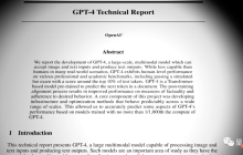 GPT-4论文竟有隐藏线索：GPT-5或完成训练、OpenAI两年内接近AGI