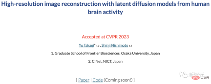 AI読書脳が爆発!脳画像をスキャンし、安定拡散により画像をリアルに再現 AI読書脳が爆発!脳画像をスキャンし、安定拡散により画像をリアルに再現