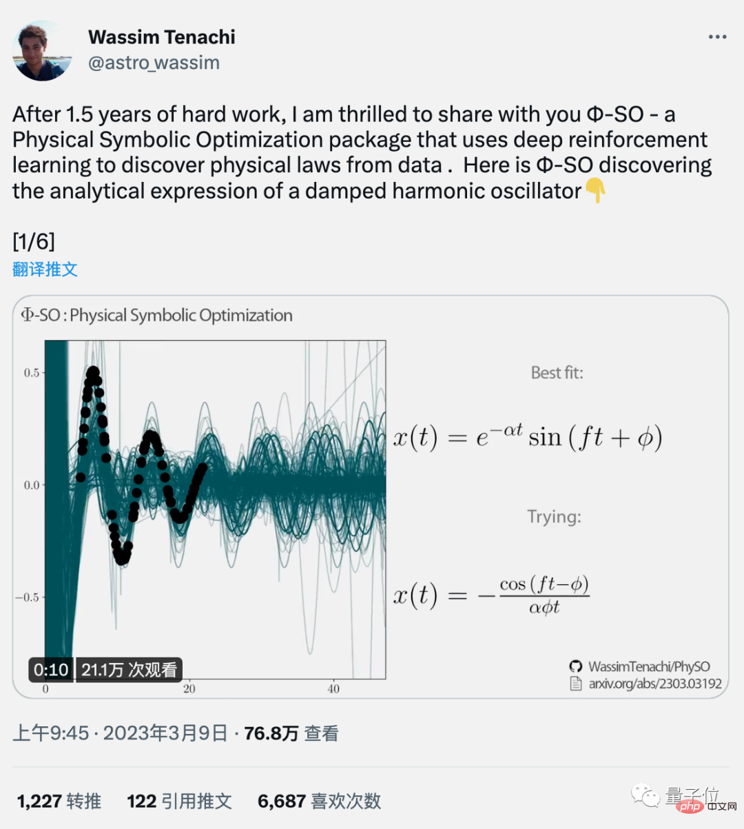 Loutil dIA dont les physiciens raffolent est open source ! En vous appuyant sur des données expérimentales pour découvrir directement des formules physiques, vous pouvez lexécuter sur votre ordinateur portable