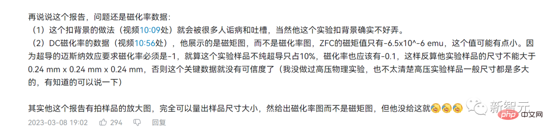 AI炸翻物理學！ 21度室溫超導預定諾獎？ Nature撤稿教授反獲OpenAI投資