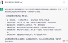 ChatGPT强悍的编程能力,让我吓出一身冷汗!