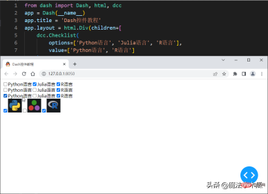 Python使用Dash開發網頁應用