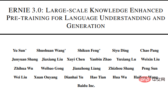 打造中國版 ChatGPT，國內有哪些學術力量能搶灘？