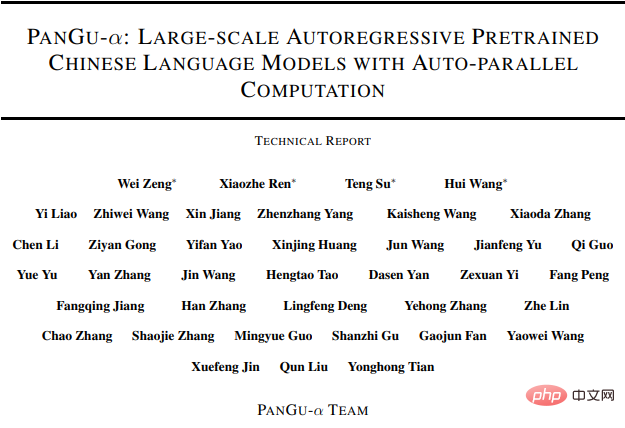 打造中國版 ChatGPT，國內有哪些學術力量能搶灘？