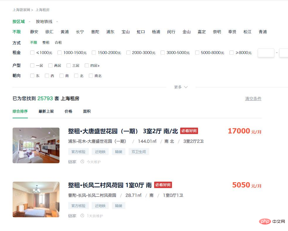 Afin de louer une maison à Shanghai, jai utilisé Python pour parcourir plus de 20 000 informations sur le logement pendant la nuit.