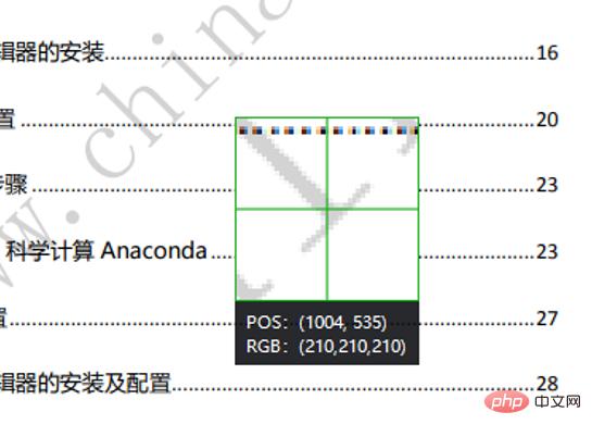 超簡單！用 Python 為圖片和 PDF 去掉浮水印