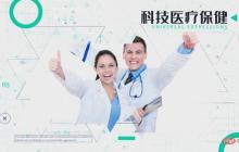 技术突破将如何影响医疗保健的未来?