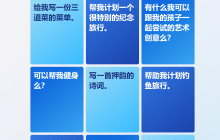 微软推出集成 ChatGPT 的新版必应搜索，但官方警告称其有时会误报所找到的信息