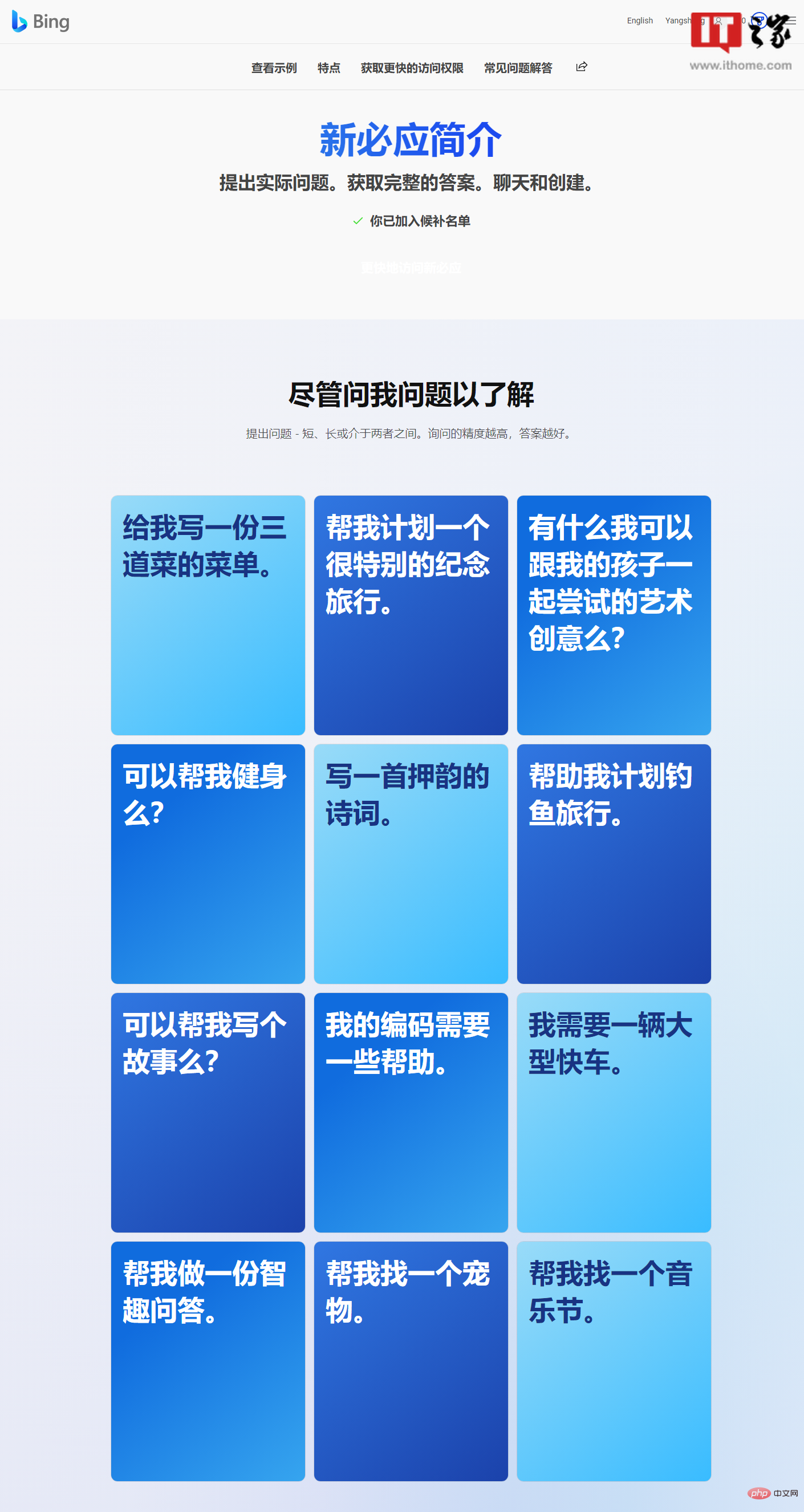 微軟推出整合 ChatGPT 的新版必應搜索，但官方警告稱其有時會誤報所找到的信息