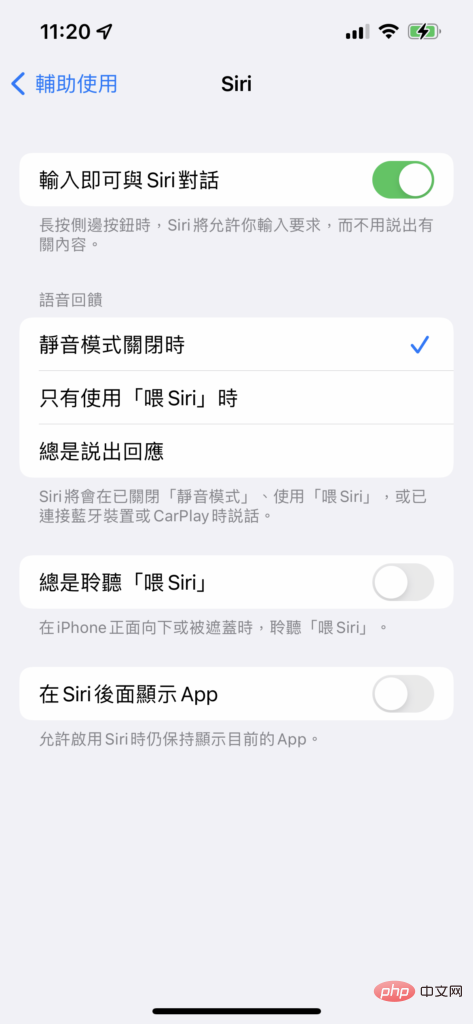 如何將Siri 轉為「文字」輸入模式？操作方法和教程