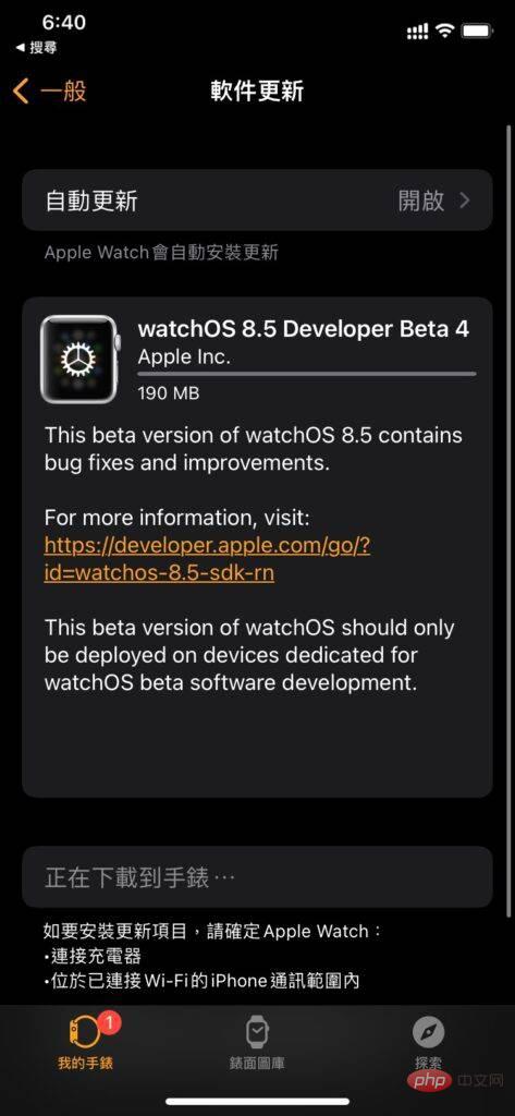 Apple 為 watchOS 8.5 發行第四個開發者測試版