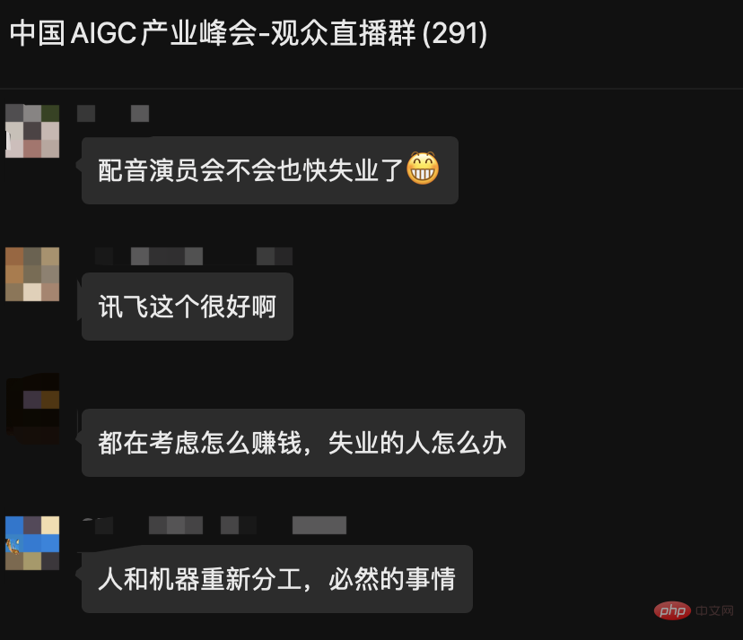 20+大咖激辩中国AIGC产业！现场人挤人，超200万在线网友：「有必要完整再看一遍」