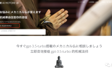 ChatGPT版佛祖爆火出圈:施主,说出你的烦恼