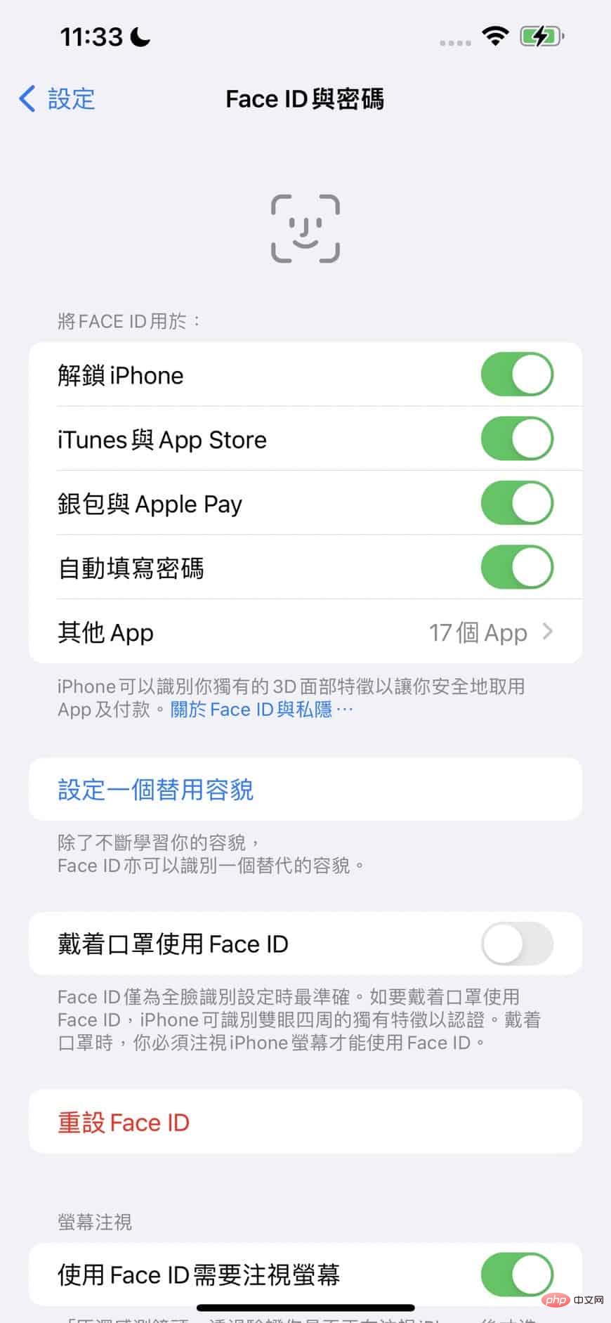 iPhone 마스크 Face ID 튜토리얼 및 테스트-faceid7