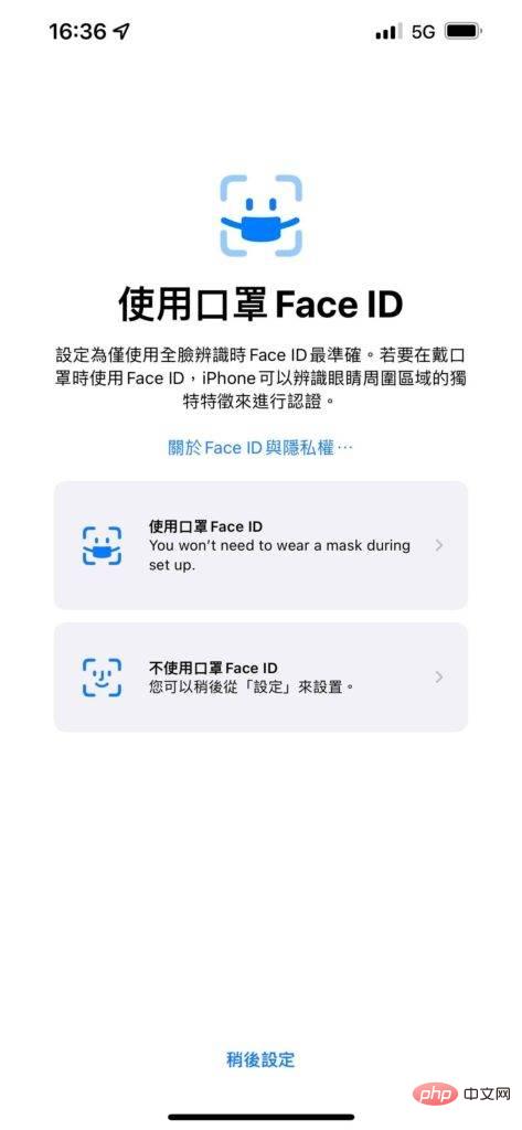 iPhone 마스크 Face ID 튜토리얼 및 테스트-face-id-473x1024-2