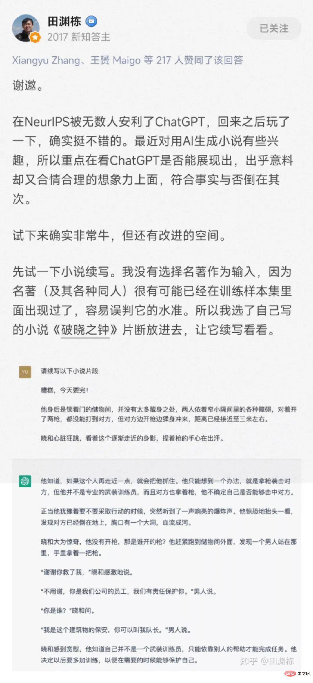 ChatGPT 用戶已破百萬，是玩具還是生產力？