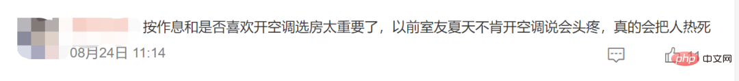 Basierend auf persönlichen Vorlieben und Lebensgewohnheiten empfiehlt die Universität Chengdu mithilfe von Algorithmen passende Mitbewohner für Studienanfänger! Netizen: Es wird empfohlen, es landesweit zu bewerben