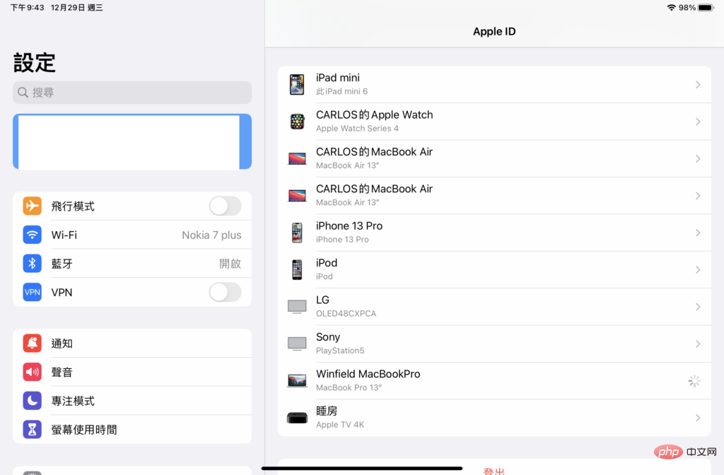 Tutoriel : Comment supprimer l'identifiant Apple de votre appareil