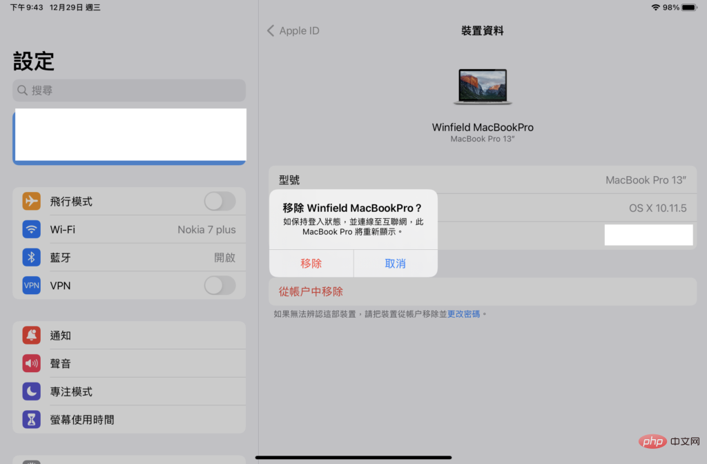 教學：如何刪除Apple ID 登入設備